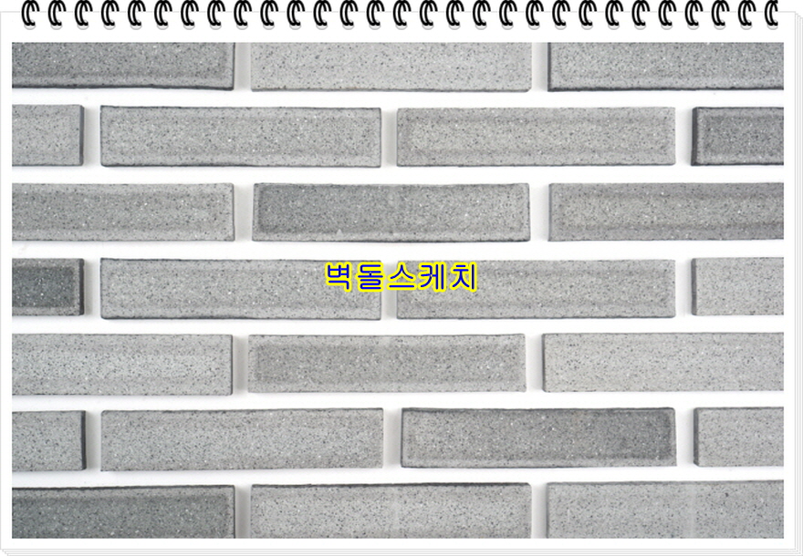 네모벽돌