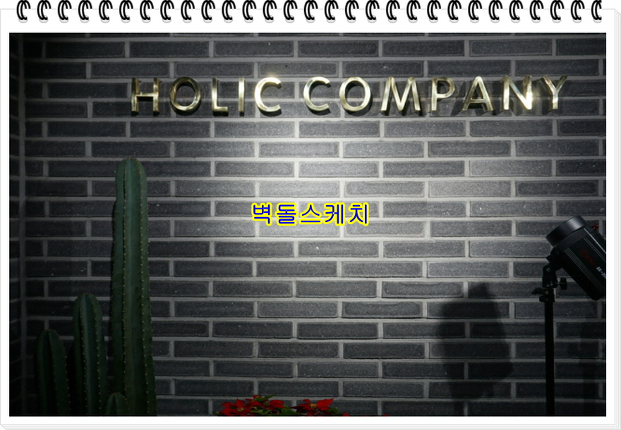 네모벽돌