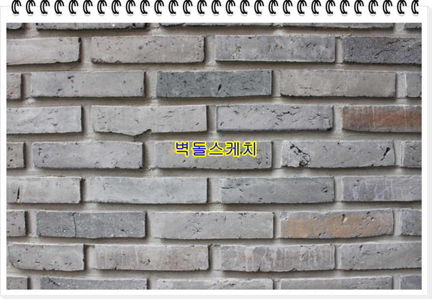 네모벽돌