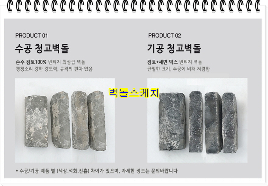 네모벽돌