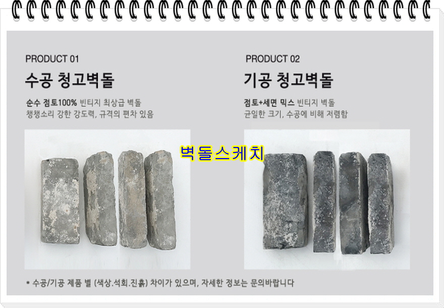 네모벽돌