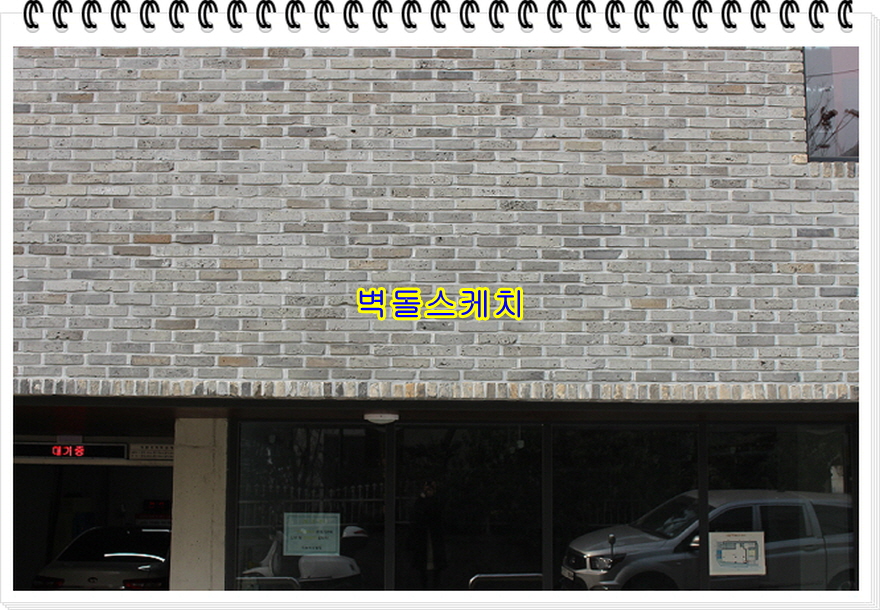 네모벽돌