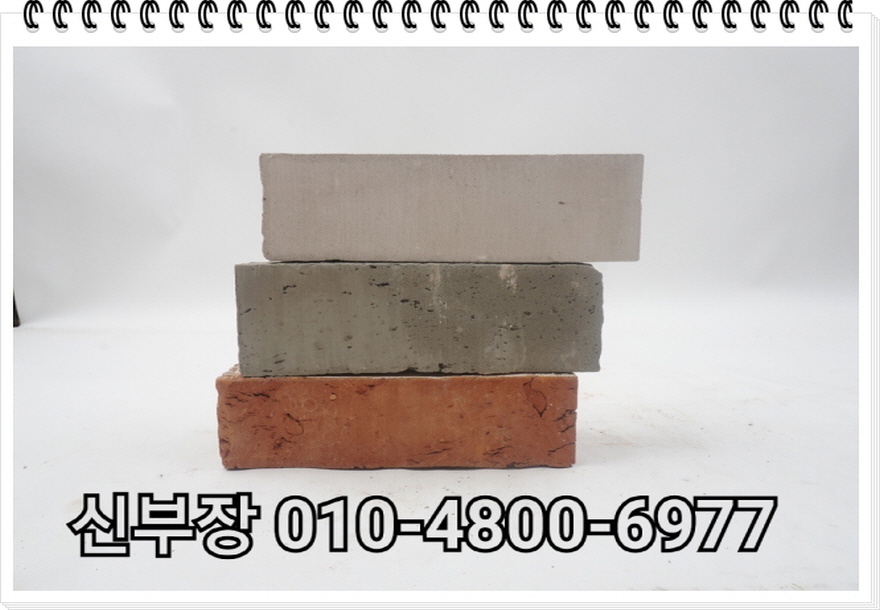네모벽돌