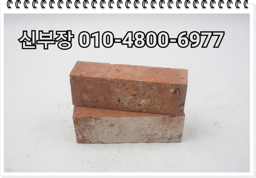 네모벽돌