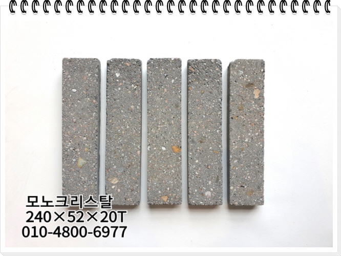 네모벽돌
