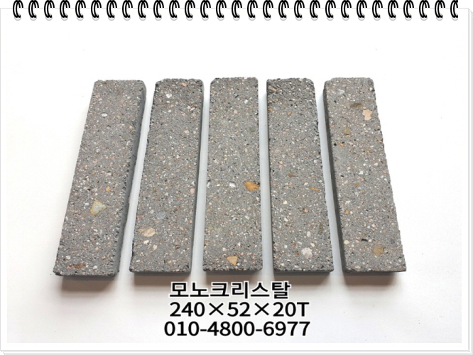 네모벽돌