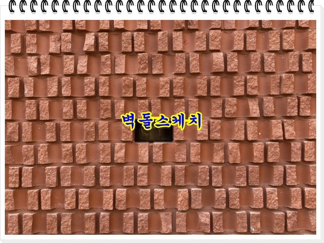 네모벽돌