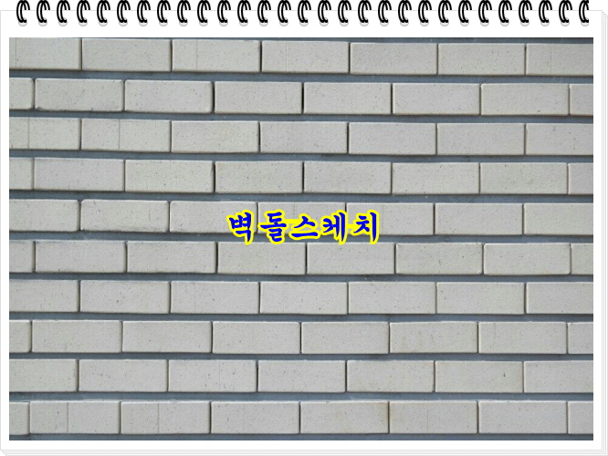 네모벽돌
