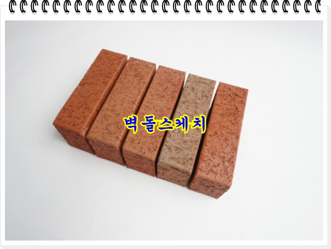 네모벽돌