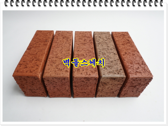 네모벽돌