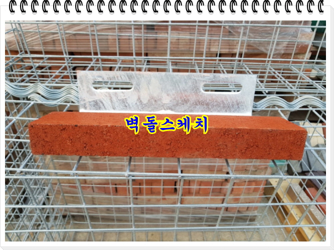 네모벽돌