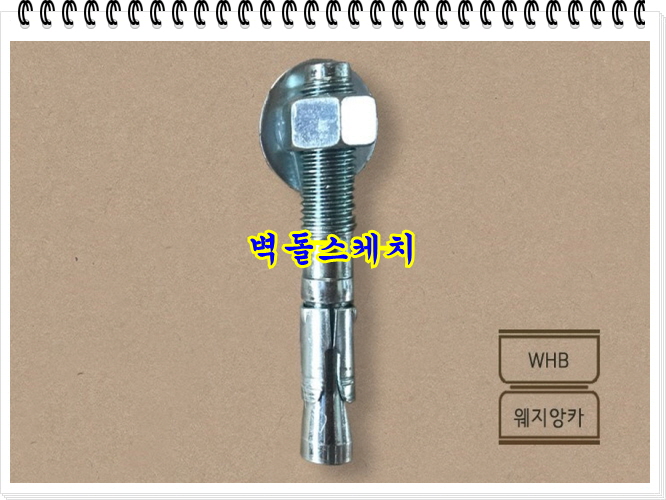 네모벽돌